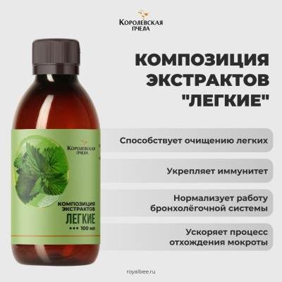 НАБОР "ЗДОРОВЫЕ ЛЕГКИЕ"